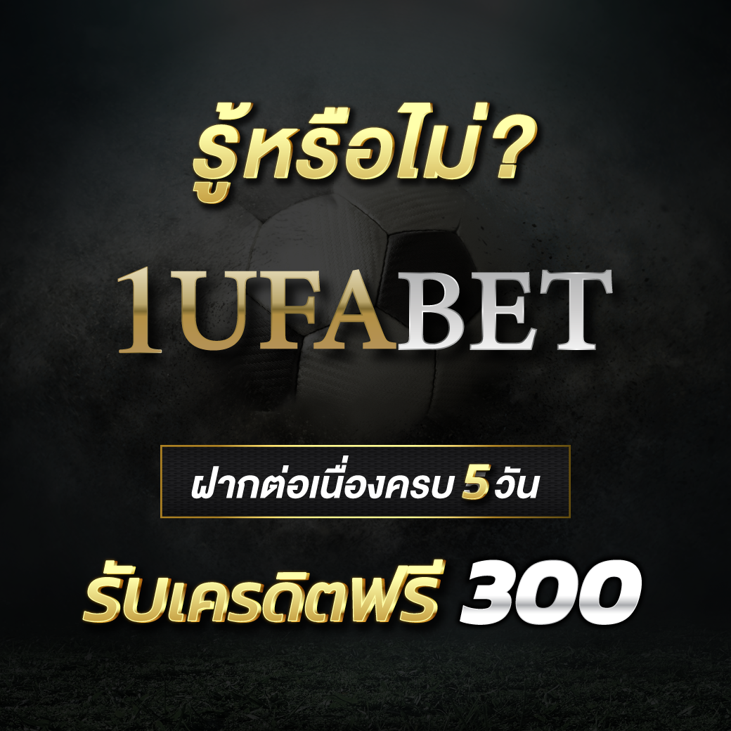 ufacup88 เว็บตรง สล็อต ฝากถอนออโต้ ไม่ผ่านเอเย่นต์ 2026