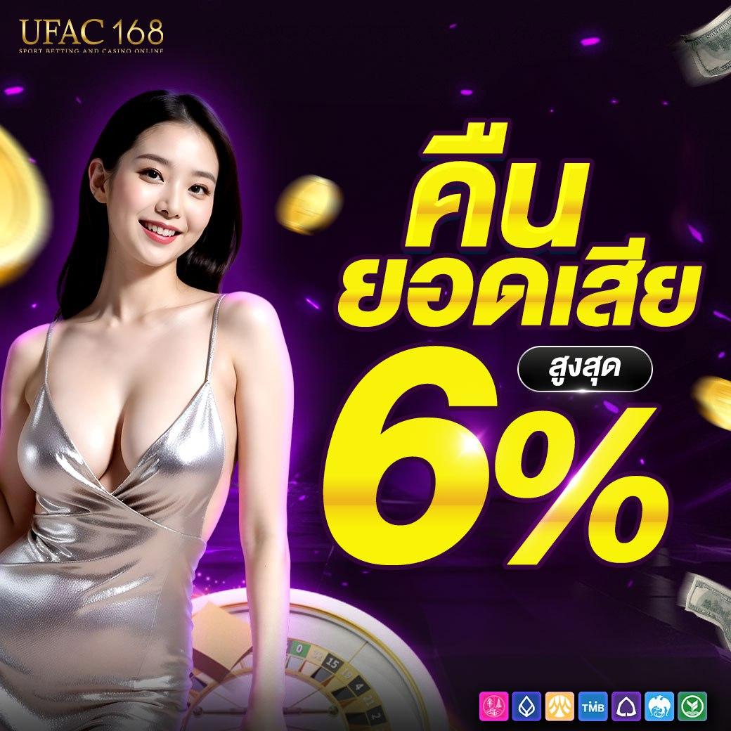 ufakick เว็บตรงสล็อต ฝากถอนออโต้ ไม่ผ่านเอเย่นต์ 2026