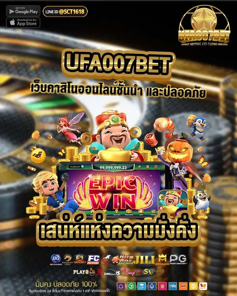 ufavip777 เว็บตรง สล็อต ฝากถอนออโต้ ไม่ผ่านเอเย่นต์ 2026
