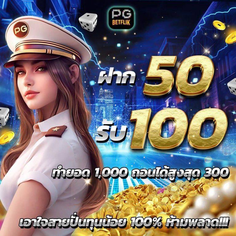 ufawin8899 เว็บตรงสล็อต ฝากถอนออโต้ ไม่ผ่านเอเย่นต์ 2026