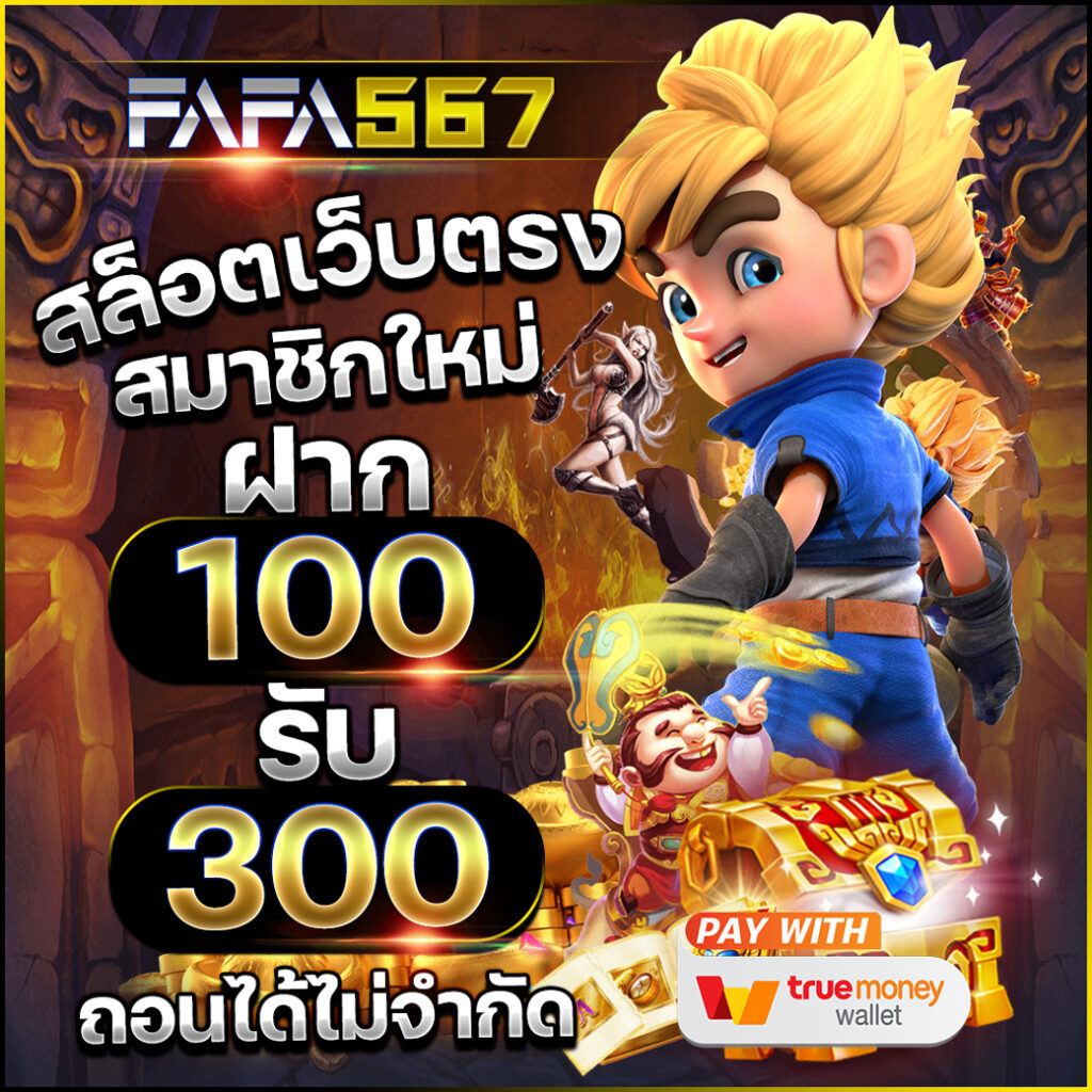 vegasautowin เว็บตรง สล็อต ฝากถอนออโต้ ไม่ผ่านเอเย่นต์ 2026