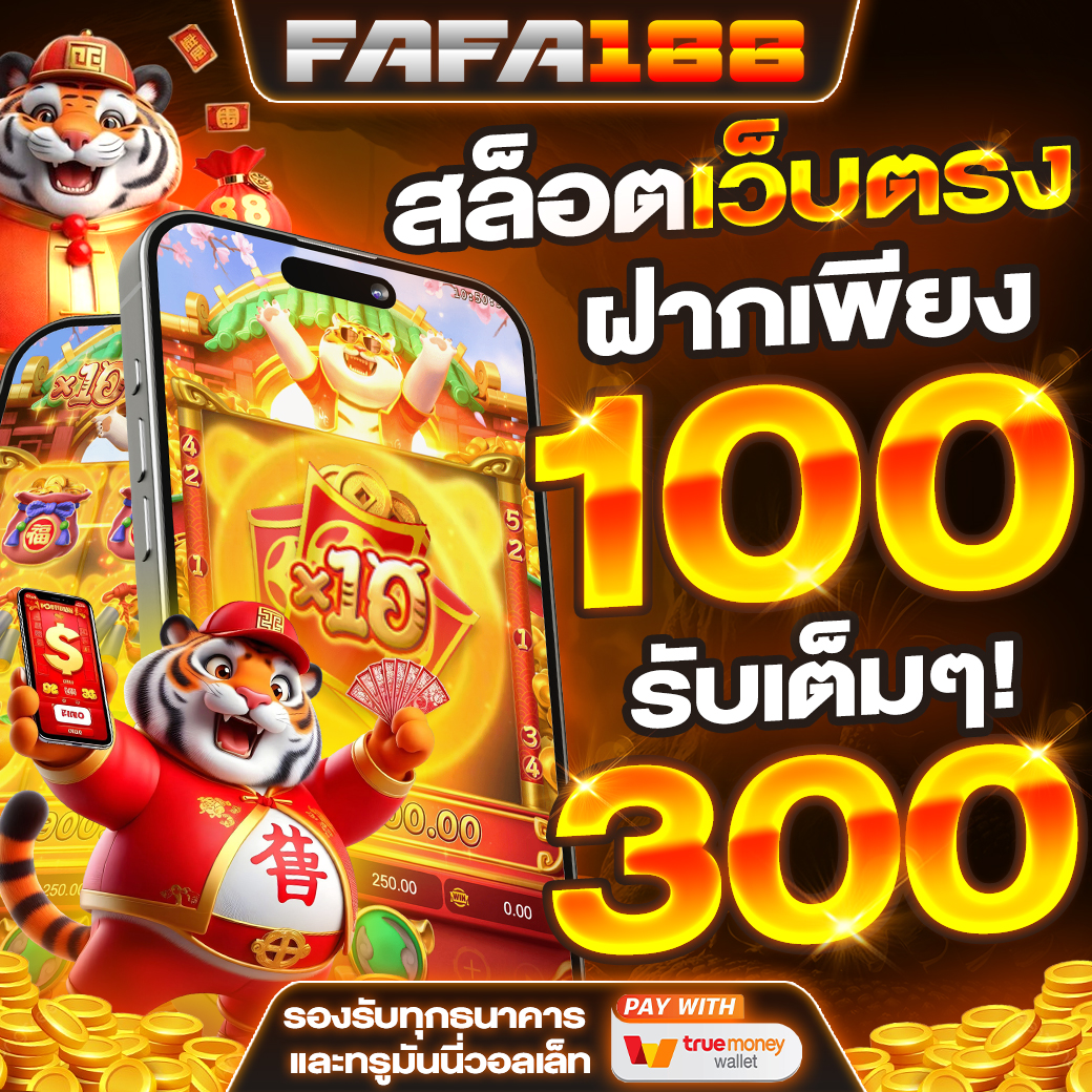 wingame99 เว็บตรง สล็อต ฝากถอนออโต้ ไม่ผ่านเอเย่นต์ 2026