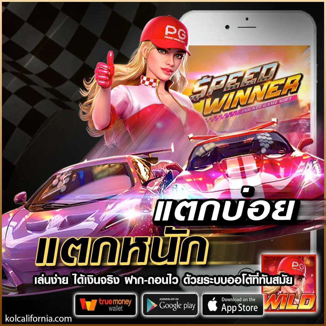wowgame009 เว็บตรง สล็อต ฝากถอนออโต้ ไม่ผ่านเอเย่นต์ 2026