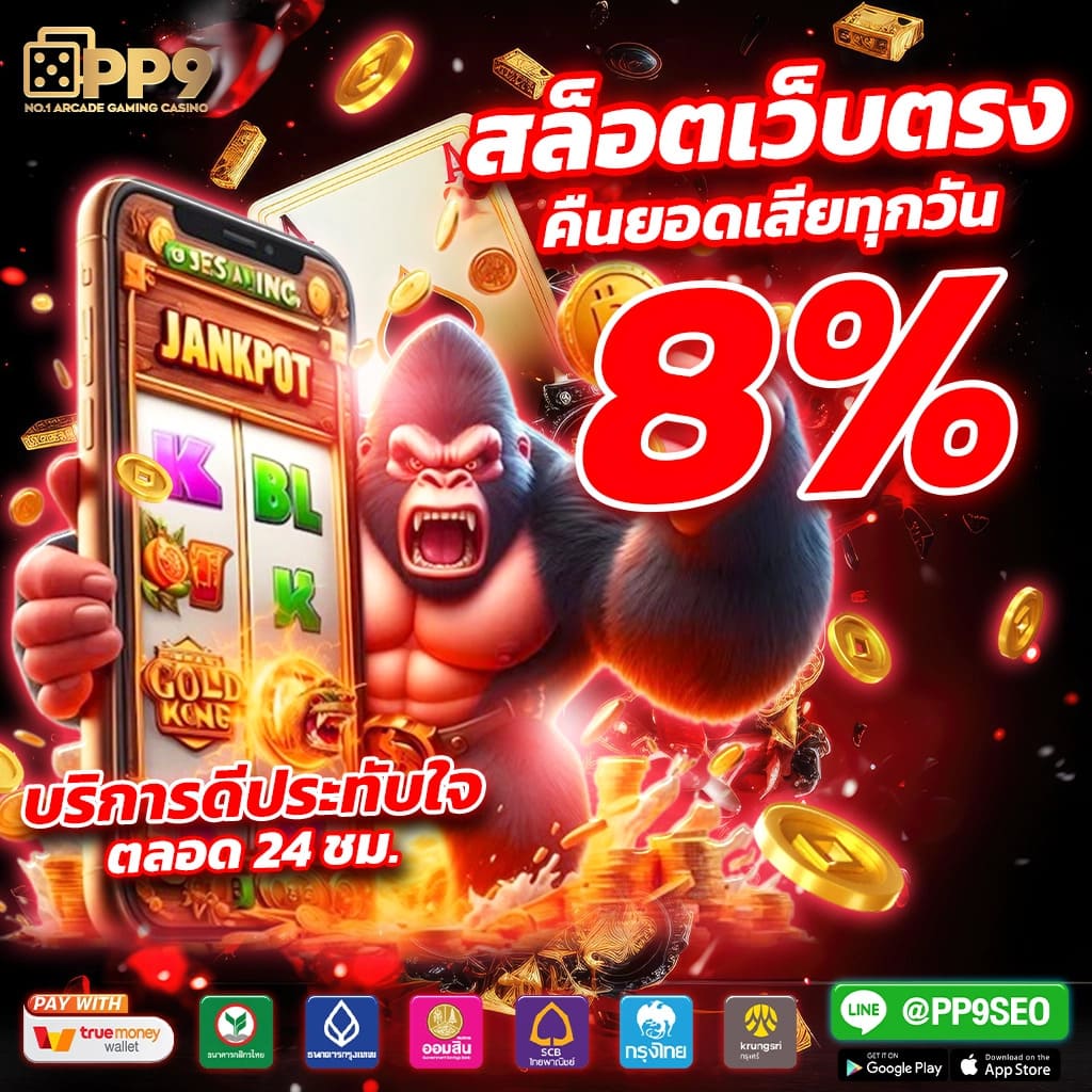 z16 com เว็บตรง สล็อต ฝากถอนออโต้ ไม่ผ่านเอเย่นต์ 2026