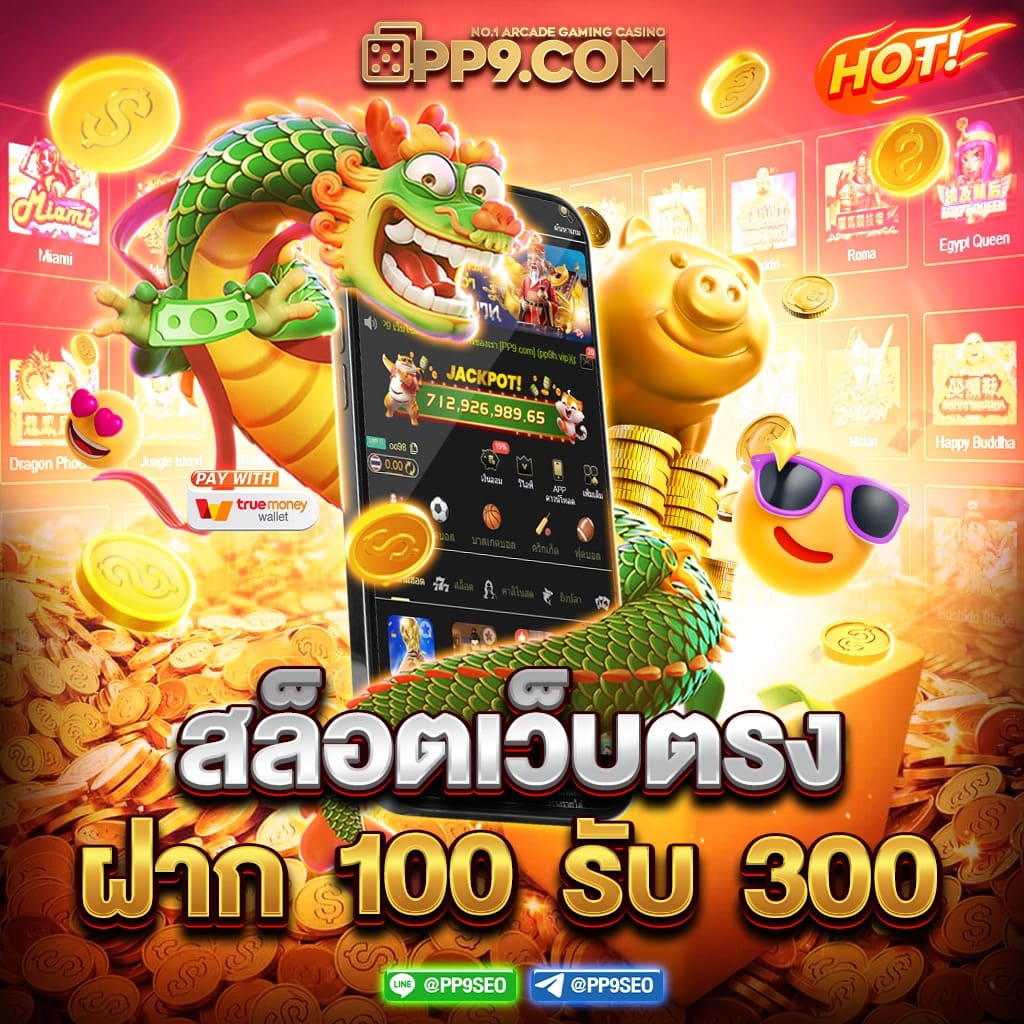 z16 slot เว็บตรง สล็อต ฝากถอนออโต้ ไม่ผ่านเอเย่นต์ 2026