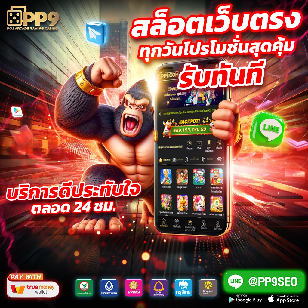 ซื้อหวยออนไลน์เว็บไหนดี เว็บตรง ฝากถอนออโต้ สล็อต 2026