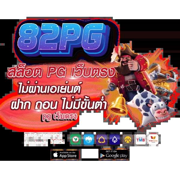 ทดลองเล่น pg ไม่ สะดุด เว็บตรง ฝากถอนออโต้ สล็อต 2026