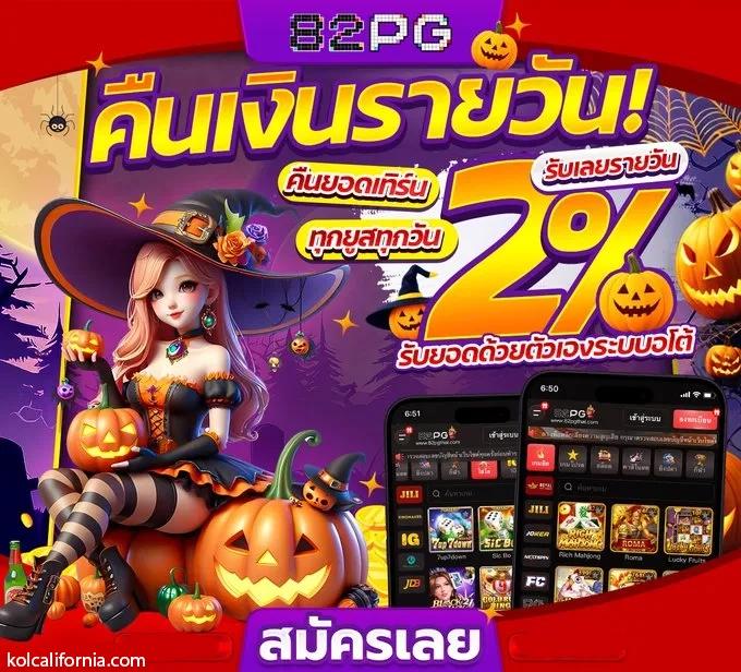 ทดลองเล่นสล็อต pg ไม่ เด้ง เว็บตรง สล็อต ฝากถอนออโต้ ไม่ผ่านเอเย่นต์ 2026