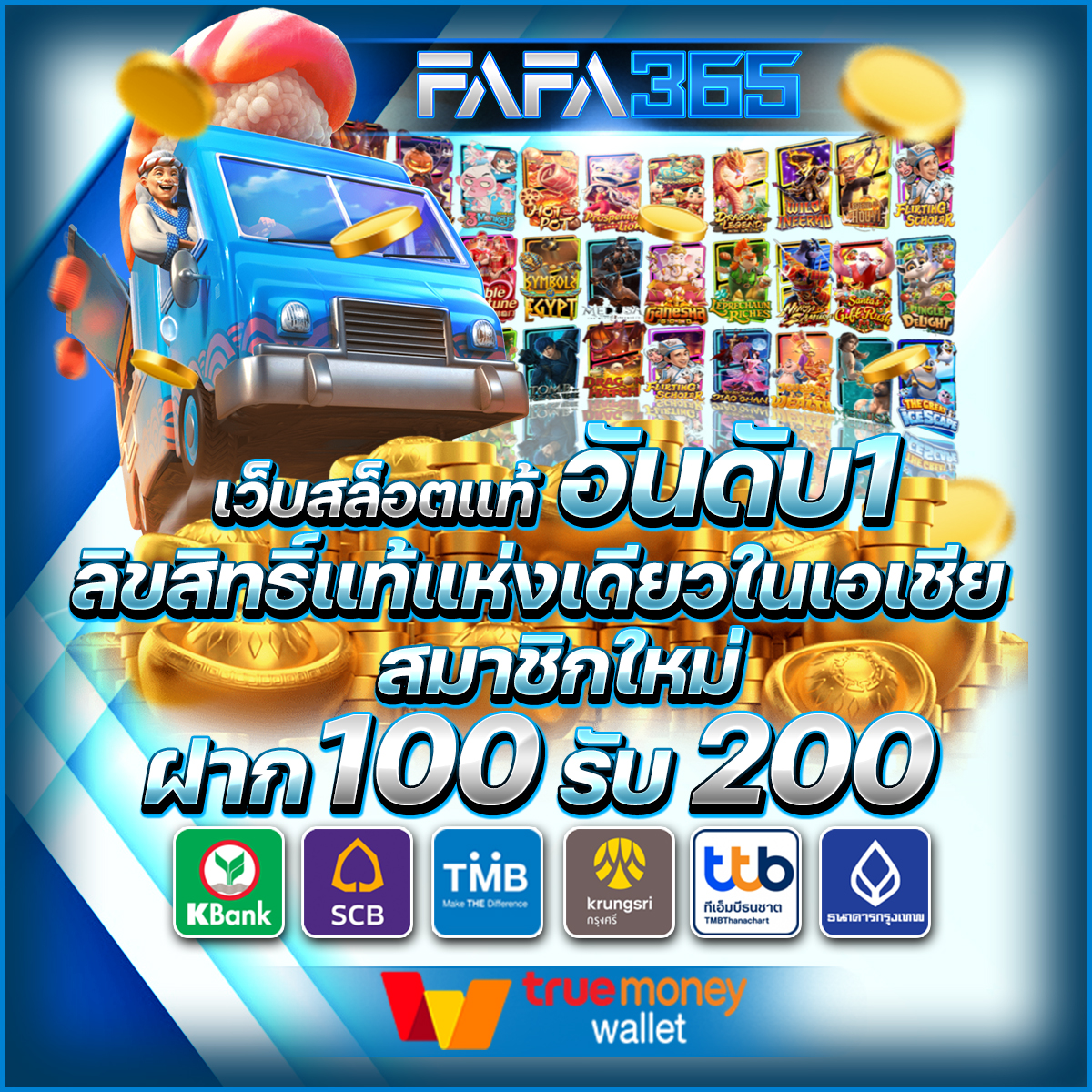 ทดลองเล่นสล็อตฟรี 100 บาท เว็บตรง สล็อต ฝากถอนออโต้ ไม่ผ่านเอเย่นต์ 2026