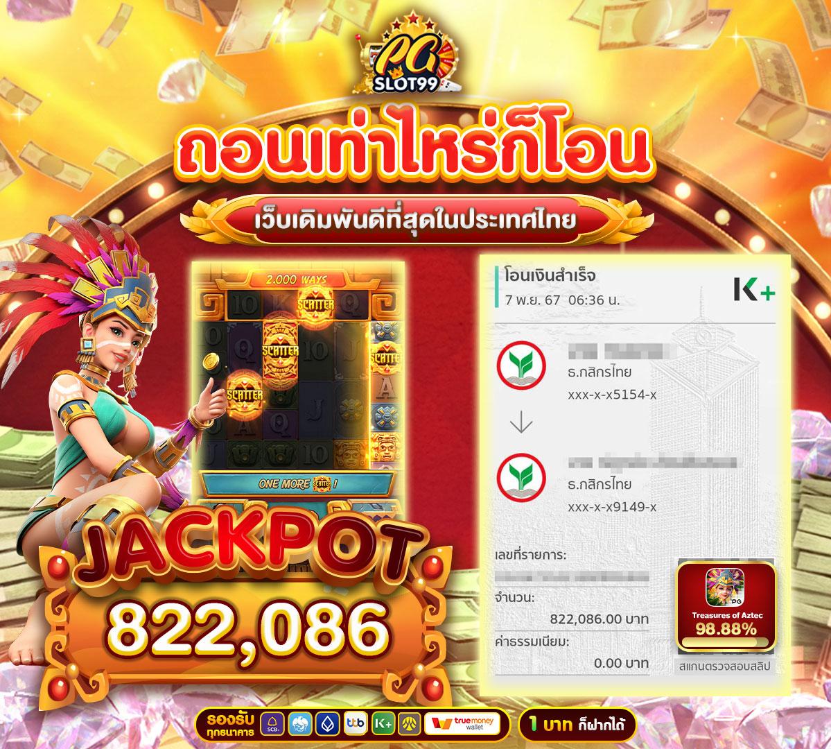 ทดลองเล่นสล็อตฟรี 88 เว็บตรง สล็อต ฝากถอนออโต้ ไม่ผ่านเอเย่นต์ 2026