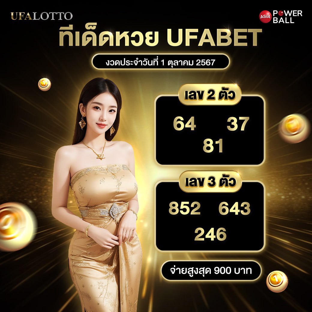 ทางเข้า 168ufa เว็บตรง ฝากถอนออโต้ ไม่ผ่านเอเย่นต์ สล็อตคุณภาพ 2026