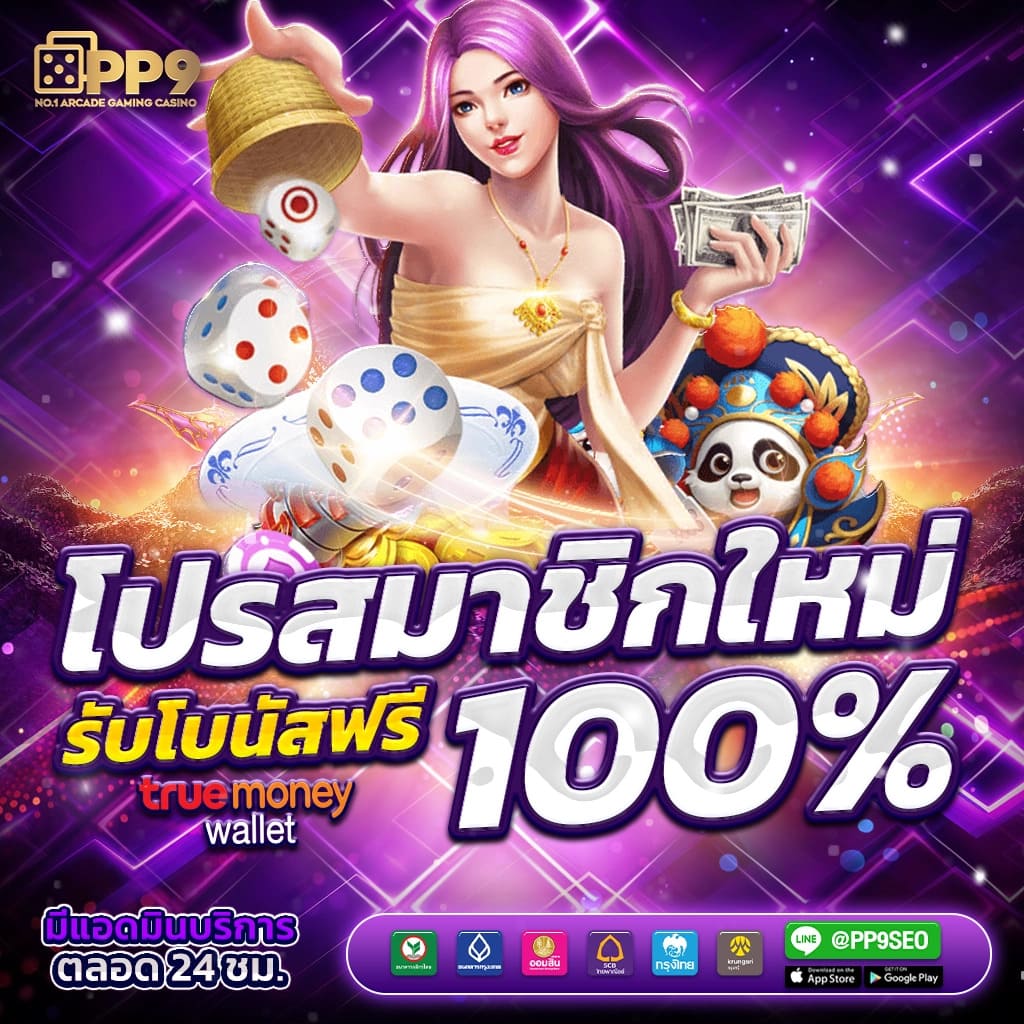 ทางเข้า ruay เว็บตรง สล็อต ฝากถอนออโต้ ไม่ผ่านเอเย่นต์ 2026
