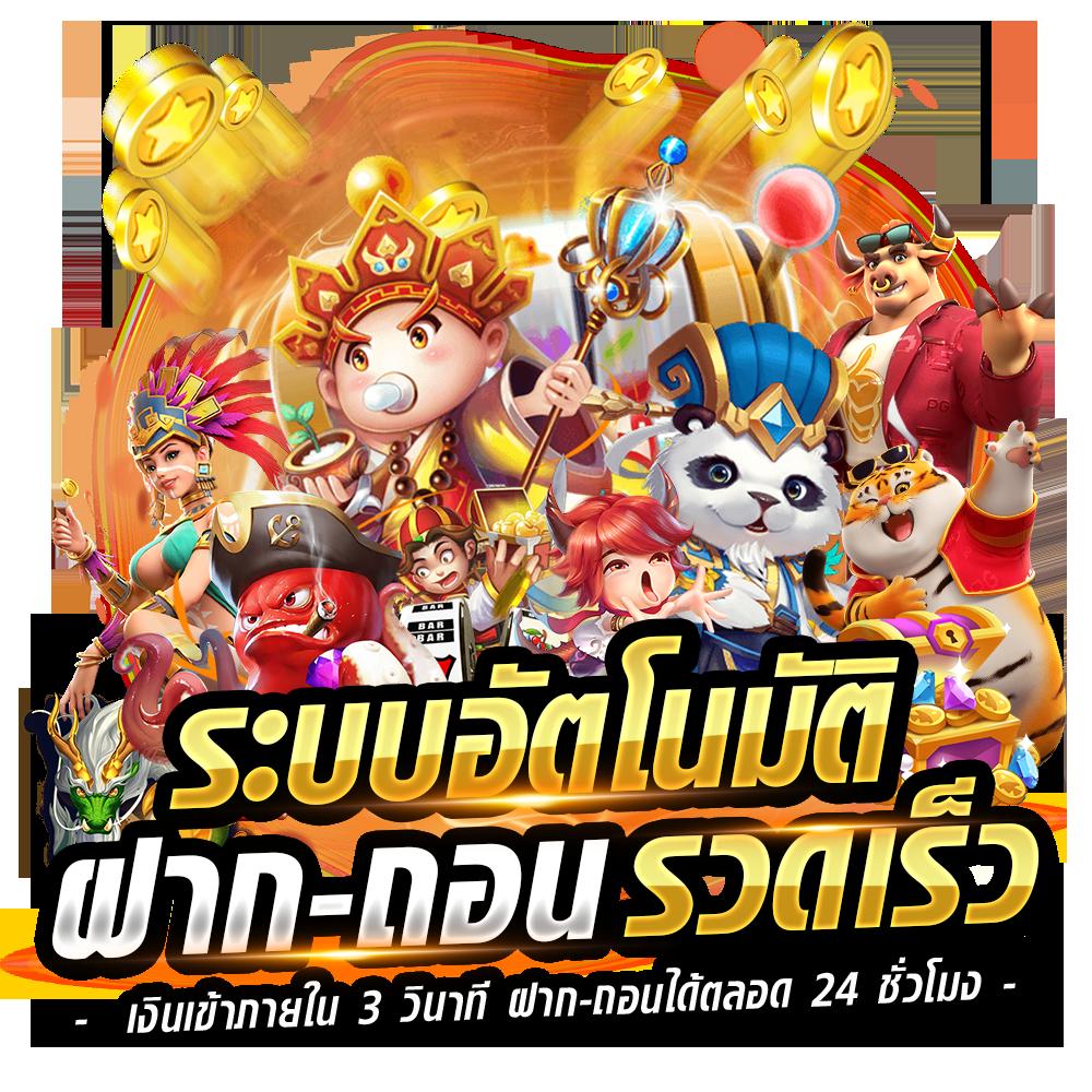 นีโม่สล็อต เว็บตรง สล็อต ฝากถอนออโต้ 2026