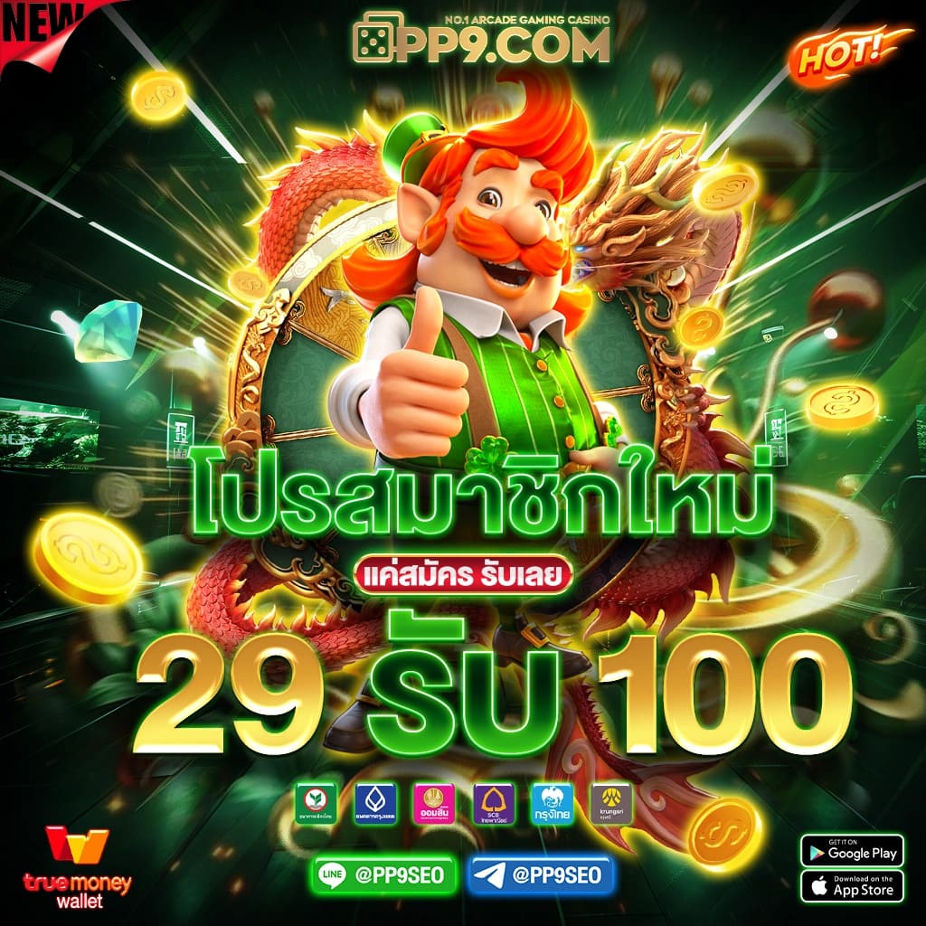 บ888 เว็บตรง สล็อต ฝากถอนออโต้ ไม่ผ่านเอเย่นต์ 2026