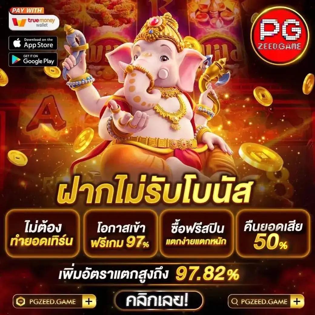 ปั่นสล็อต เว็บตรง สล็อต ฝากถอนออโต้ ไม่ผ่านเอเย่นต์ 2026