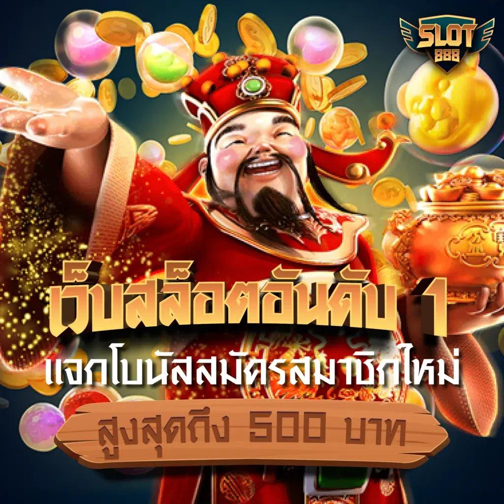 พักยก369 เว็บตรง สล็อต ฝากถอนออโต้ ไม่ผ่านเอเย่นต์ 2026