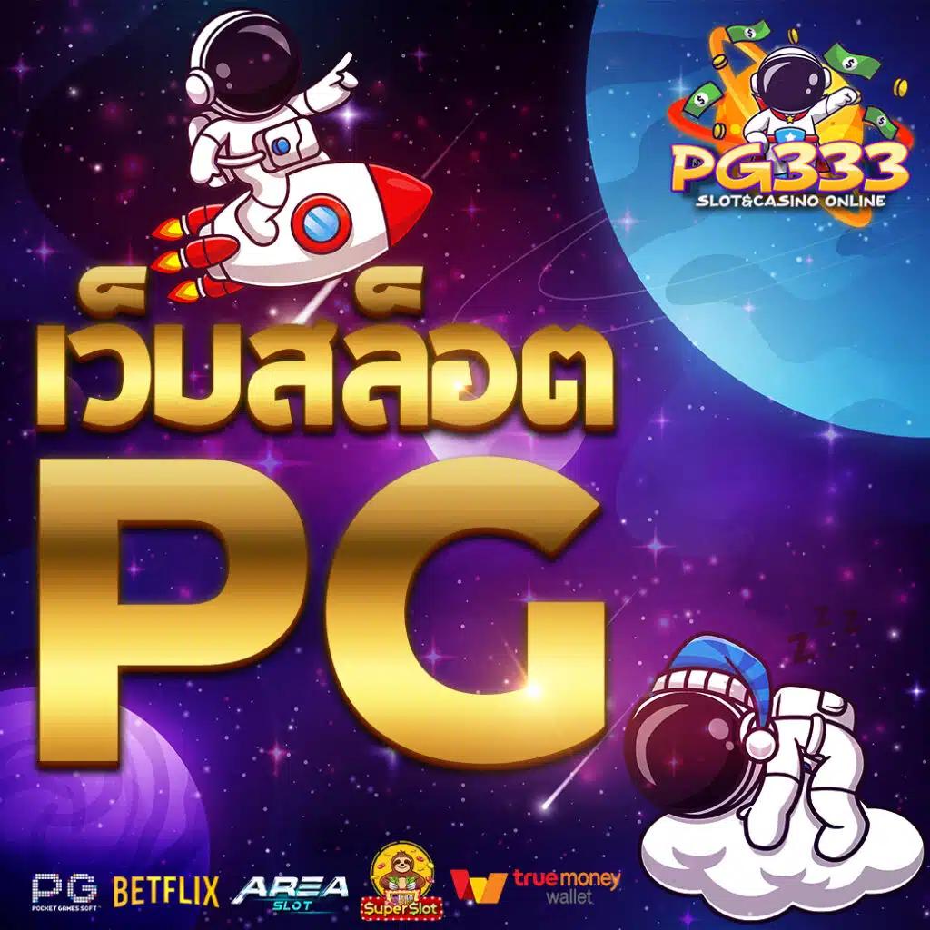ยืนยันเบอร์ รับเครดิตฟรี 100 เว็บตรง สล็อต ฝากถอนออโต้ 2026