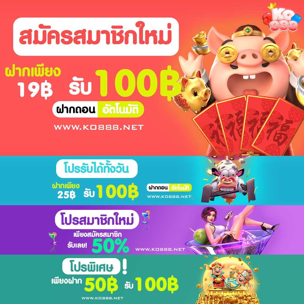 ยืนยันเบอร์ รับเครดิตฟรี 100 ไม่ต้องแชร์ เว็บตรง สล็อต ฝากถอนออโต้ 2026