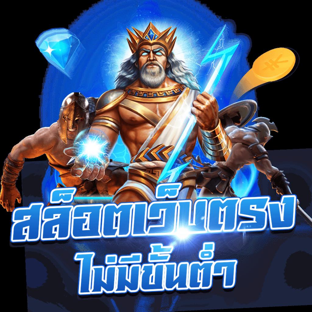 ยูฟ่า24 เว็บตรง สล็อต ฝากถอนออโต้ ไม่ผ่านเอเย่นต์ 2026