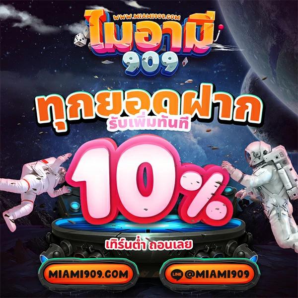 ยูฟ่าเบท168 สล็อต เว็บตรง ฝากถอนออโต้ ไม่ผ่านเอเย่นต์ 2026