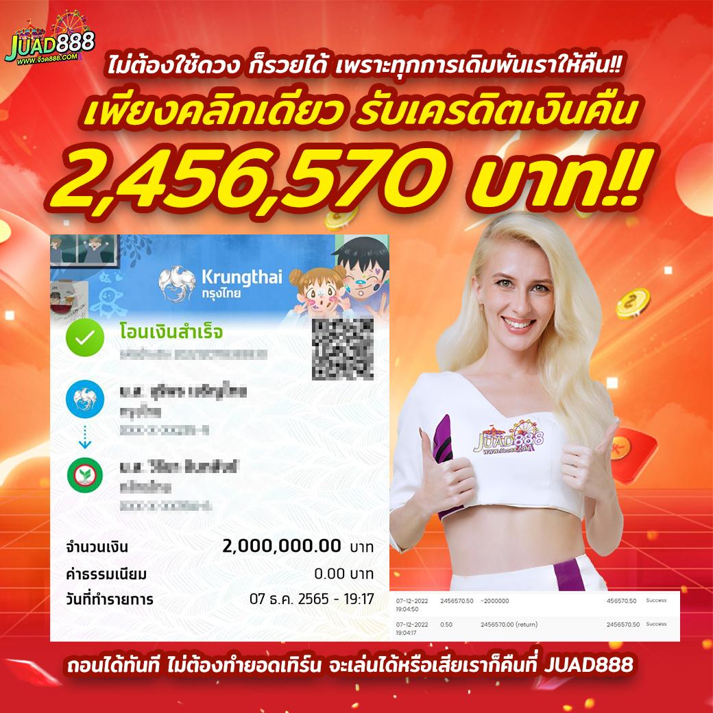 ยูฟ่าเบท888 เว็บตรง สล็อต ฝากถอนออโต้ ไม่ผ่านเอเย่นต์ 2026