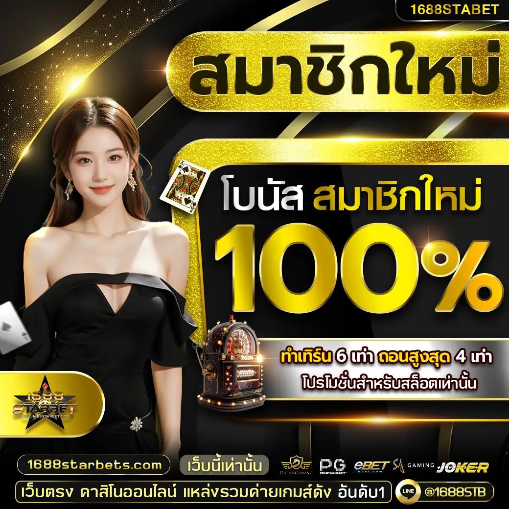 รวมเว็บเครดิตฟรี เว็บตรง สล็อต ฝากถอนออโต้ ไม่ผ่านเอเย่นต์ 2026