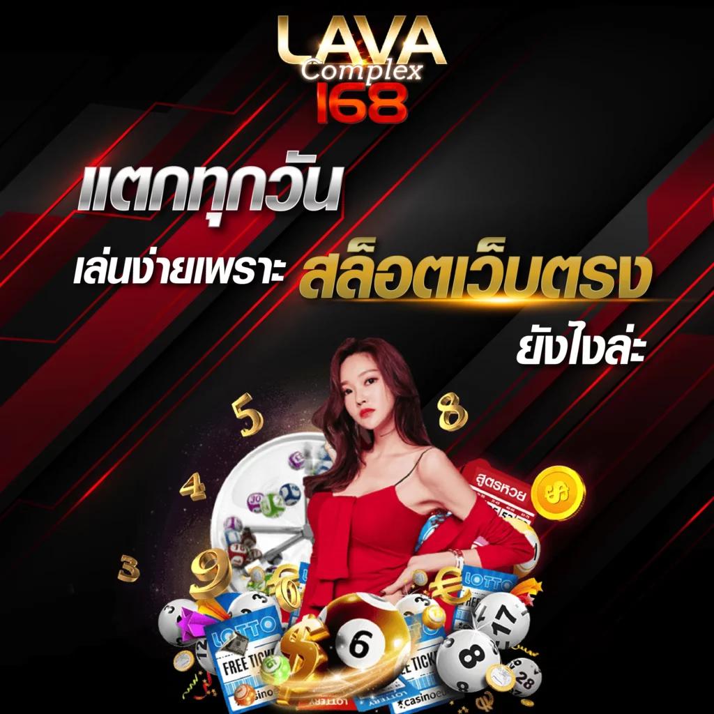 รวยหวยออนไลน์ เว็บตรง สล็อต ฝากถอนออโต้ ไม่ผ่านเอเย่นต์ 2026
