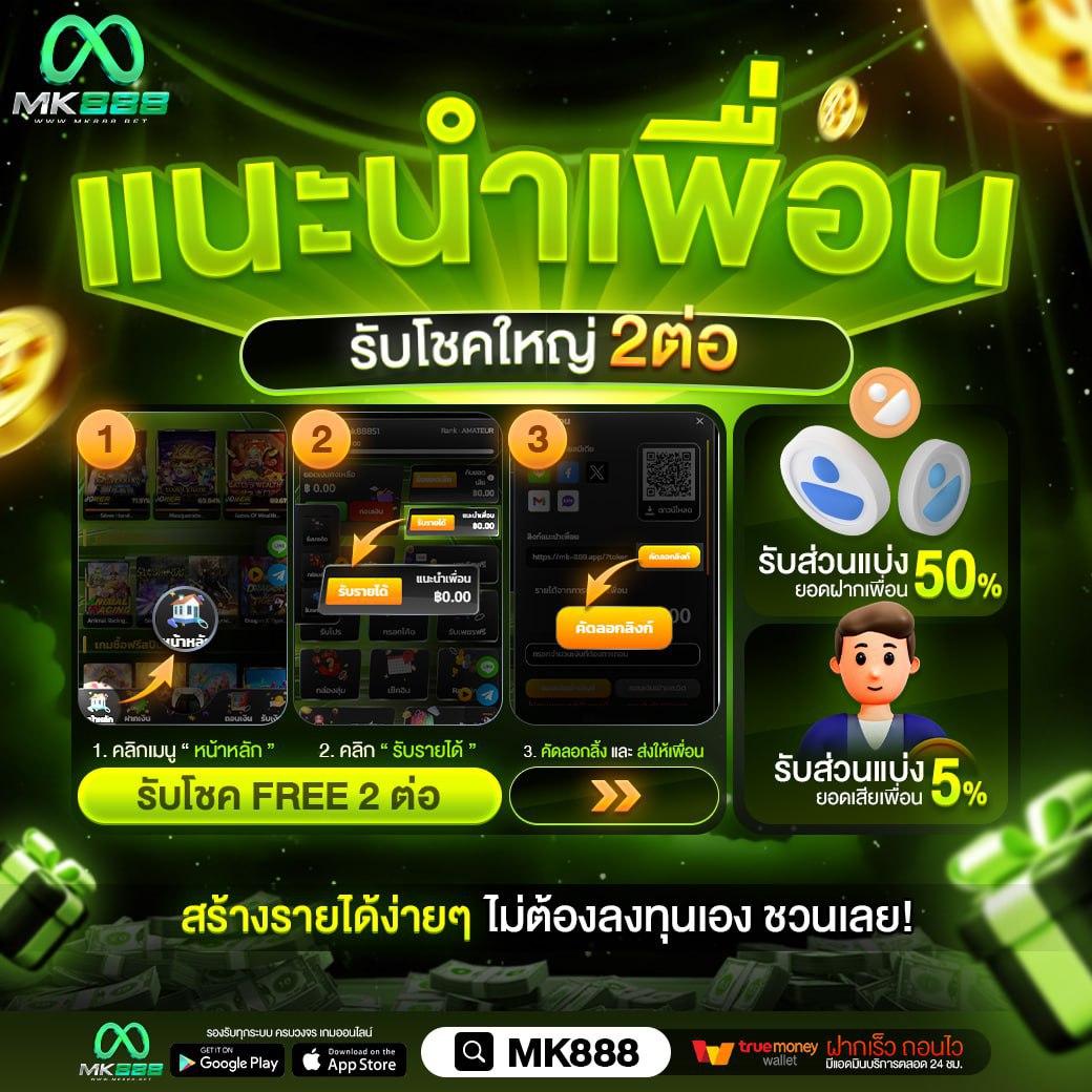 ราคาบอล888 เว็บตรง สล็อต ฝากถอนออโต้ ไม่ผ่านเอเย่นต์ 2026