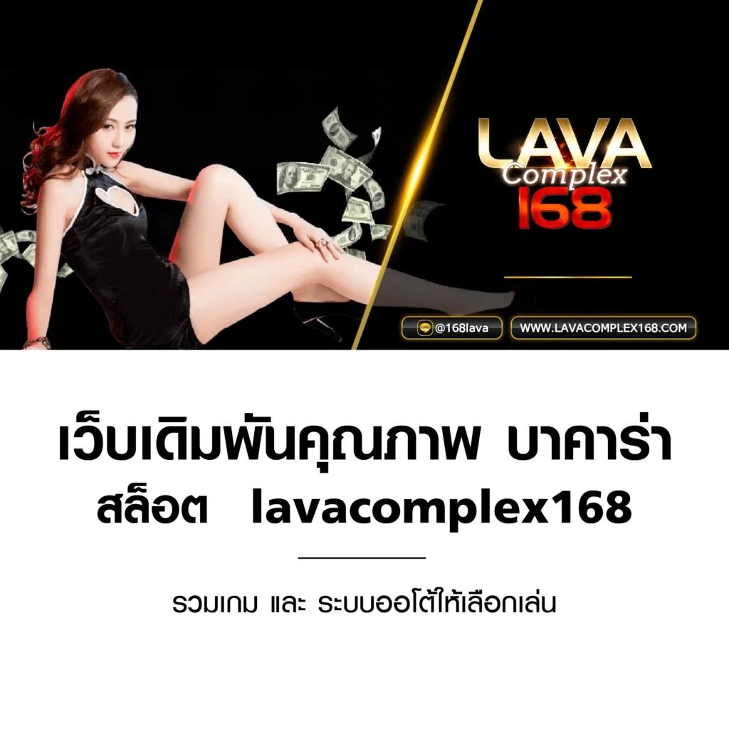 ลาวพัฒนาย้อนหลัง เว็บตรง สล็อต ฝากถอนออโต้ ไม่ผ่านเอเย่นต์ 2026