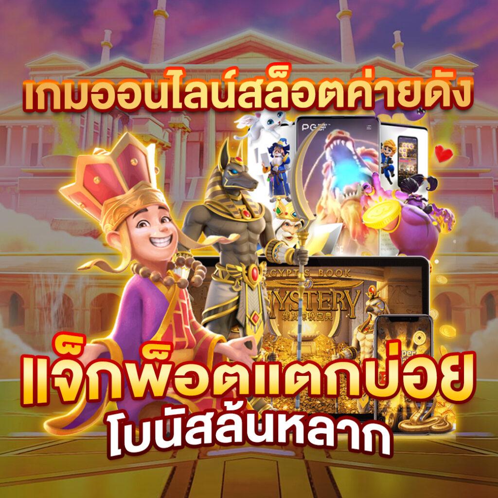 วิธีตรวจสลากกินแบ่งรัฐบาล เว็บตรง/สล็อต ฝากถอนออโต้ 2026