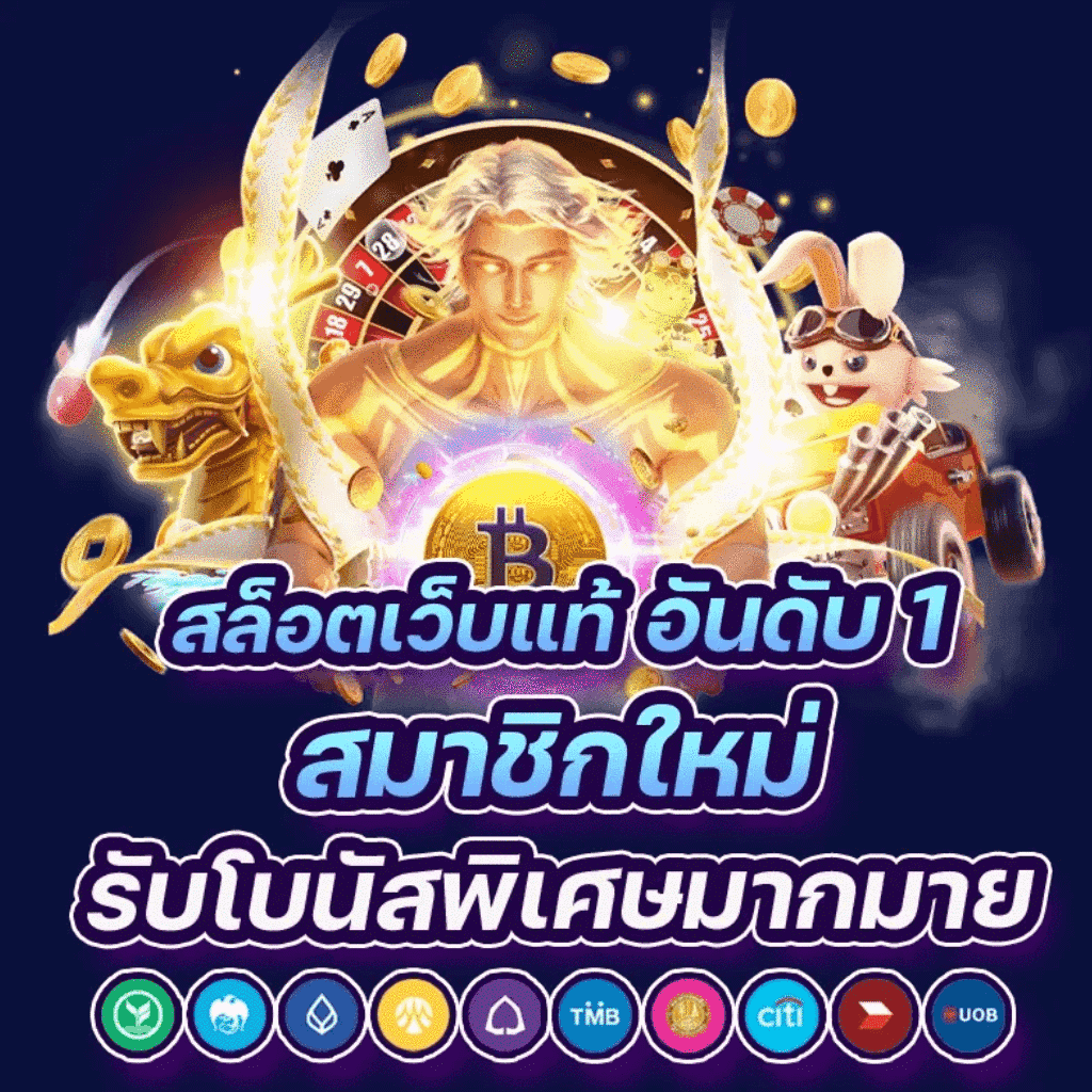 สูตรบาคาร่าฟรี2024 เว็บตรง ฝากถอนออโต้ ไม่ผ่านเอเย่นต์