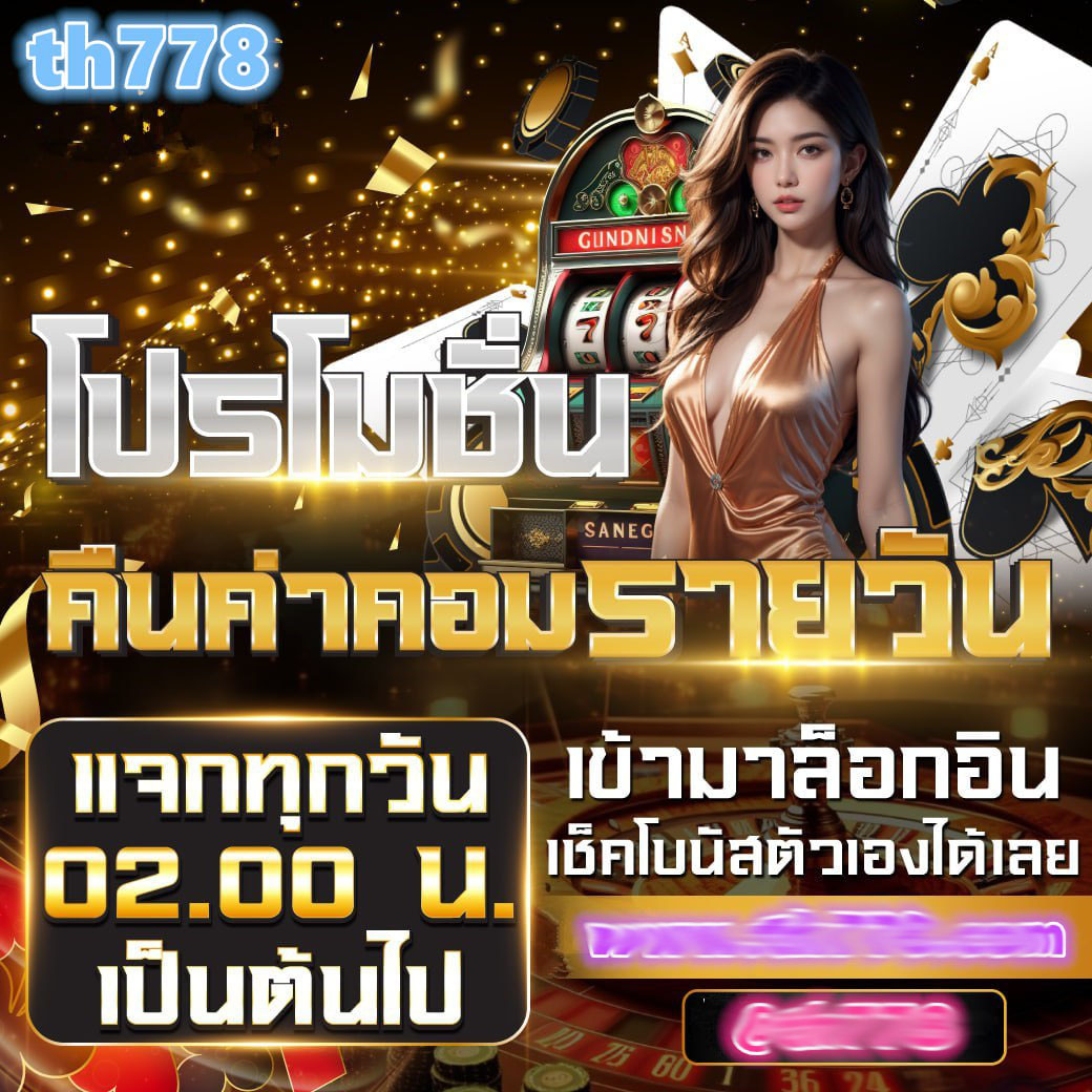สล็อตautoplay 168 เว็บตรง สล็อต ฝากถอนออโต้ 2026