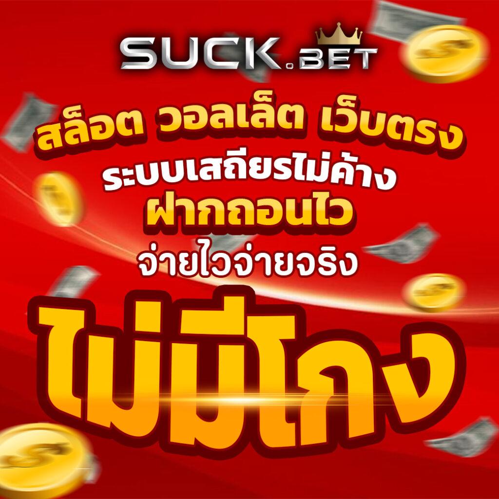 สล็อตทดลองเล่นฟรีถอนได้ เว็บตรง สล็อต ฝากถอนออโต้ 2026