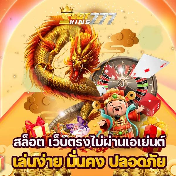 สล็อตเว็บตรง888 เว็บตรง สล็อต ฝากถอนออโต้ 2026