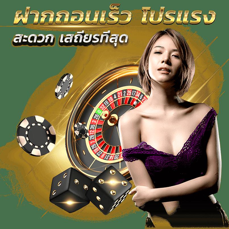 สล็อตเว็บตรงฝากถอน true wallet ไม่มีขั้นต่ํา เว็บตรงสล็อต ฝากถอนออโต้ 2026