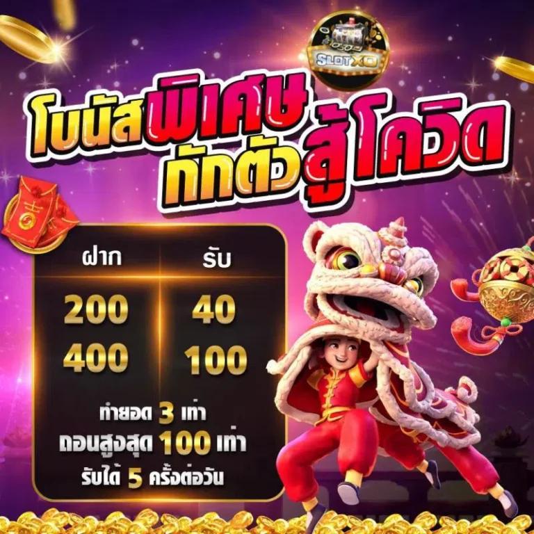 สโบเบ็ต เว็บตรง สล็อต ฝากถอนออโต้ ไม่ผ่านเอเย่นต์ 2026