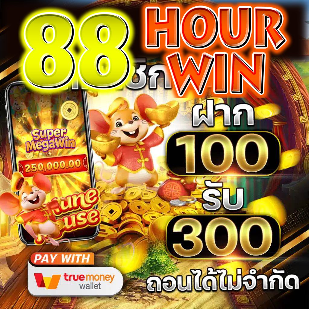 หวย24ออนไลน์ เว็บตรง สล็อต ฝากถอนออโต้ ไม่ผ่านเอเย่นต์ 2026