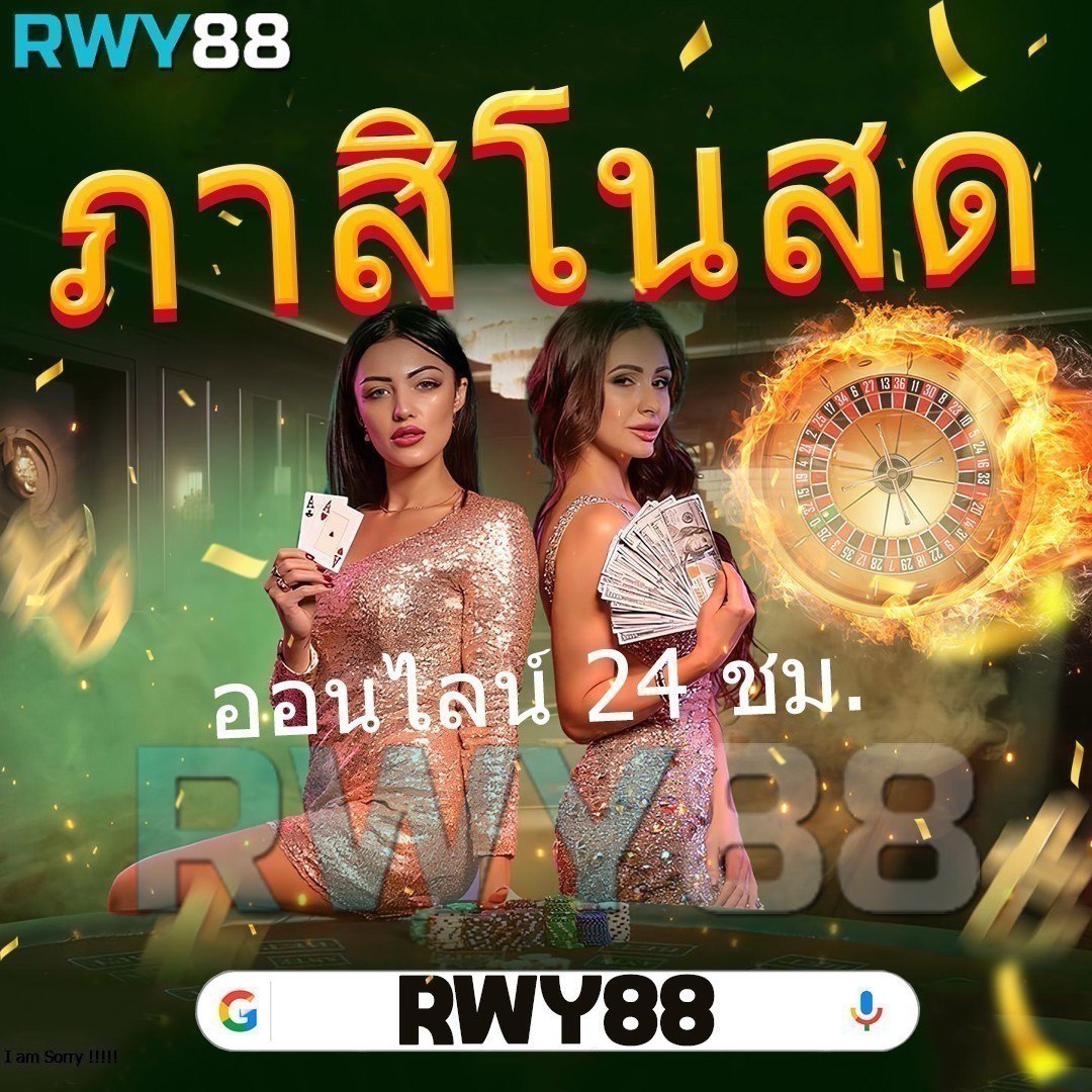 หวยลาว 6 ตัว วันนี้ เว็บตรง สล็อต ฝากถอนออโต้ ไม่ผ่านเอเย่นต์ 2026
