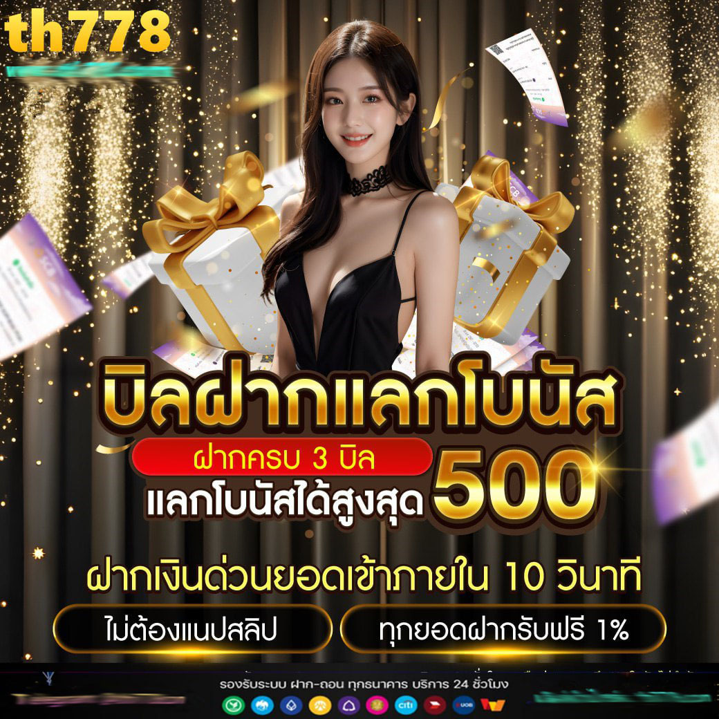 หวยลาว ย้อน หลัง เว็บตรง/สล็อต ฝากถอนออโต้ ไม่ผ่านเอเย่นต์ 2026