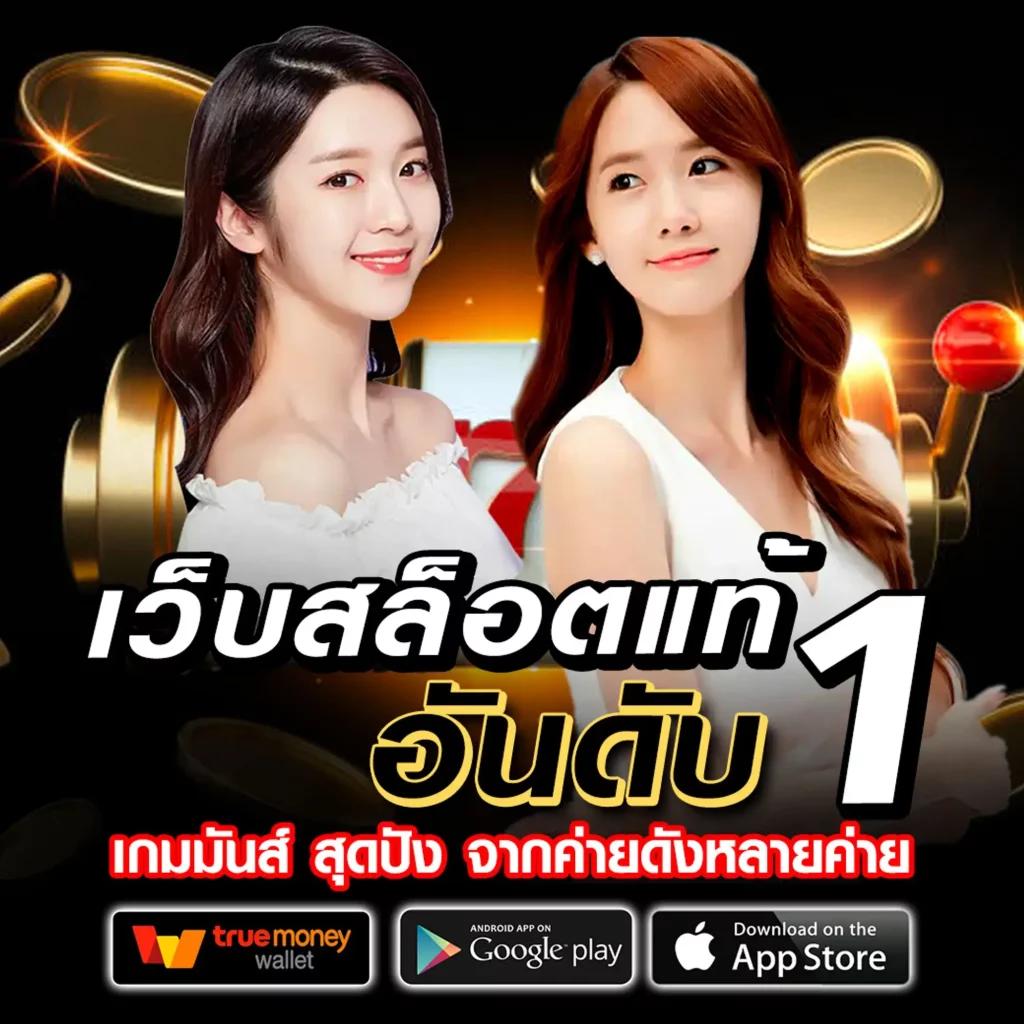 หวยสด เว็บตรง สล็อต ฝากถอนออโต้ ไม่ผ่านเอเย่นต์ 2026