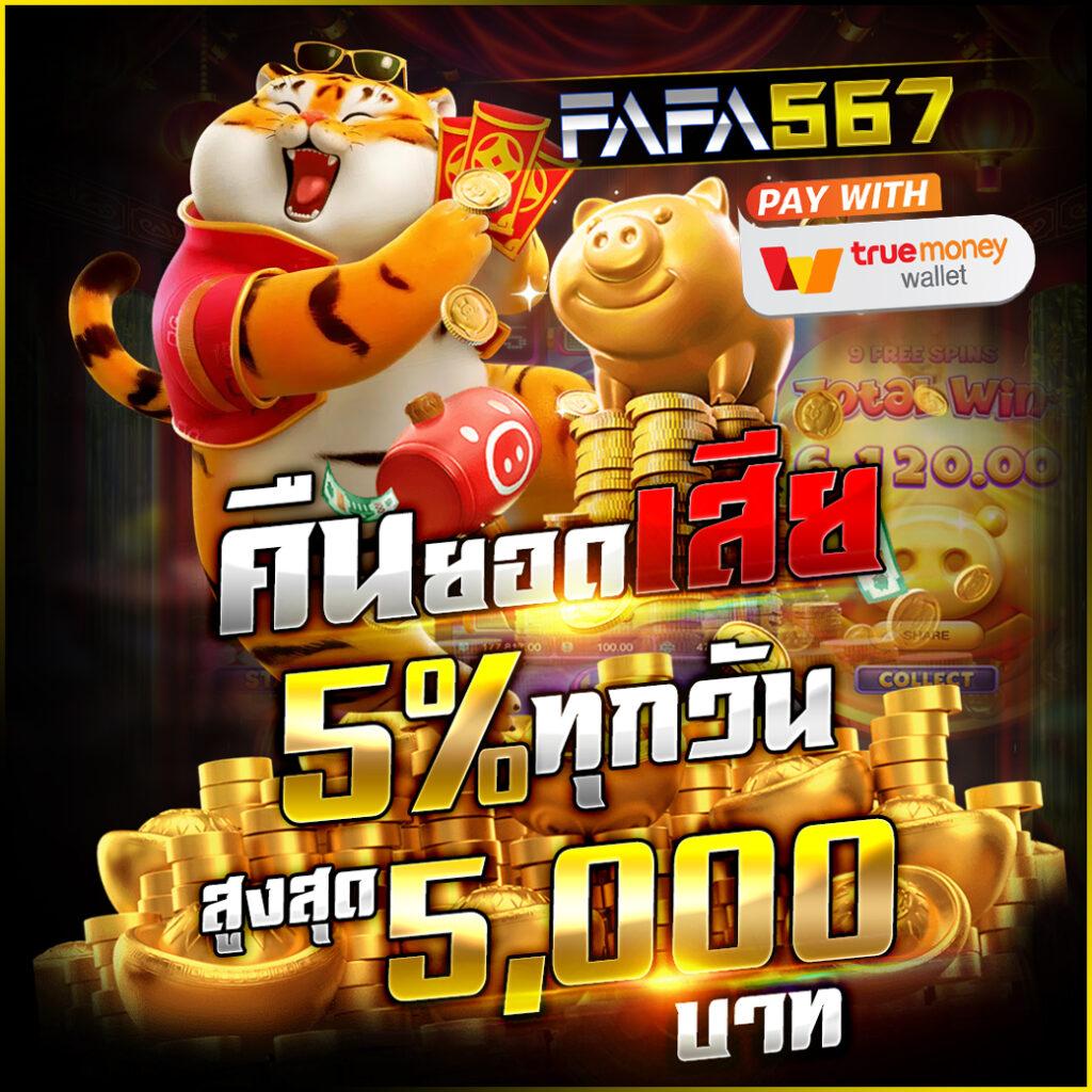 หวยออมสินออกอะไร เว็บตรง สล็อต ฝากถอนออโต้ ไม่ผ่านเอเย่นต์ 2026