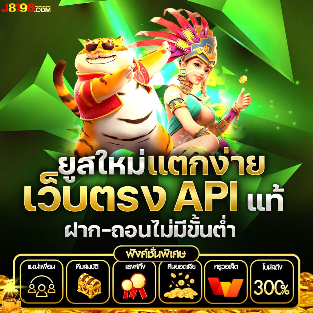 ฮานอยออกอะไร เว็บตรง สล็อต ฝากถอนออโต้ ไม่ผ่านเอเย่นต์ 2026