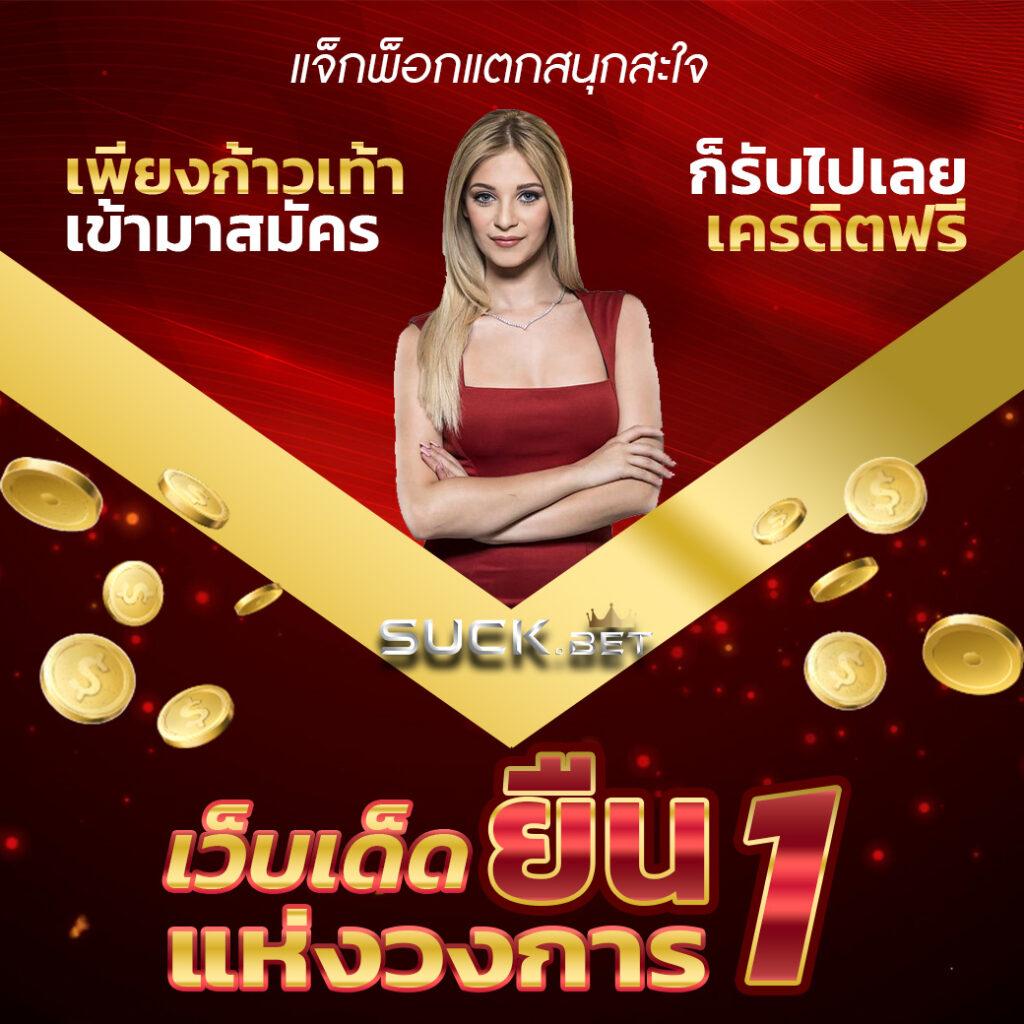 ฮานอยออกอะไรวันนี้ เว็บตรง สล็อต ฝากถอนออโต้ ไม่ผ่านเอเย่นต์ 2026