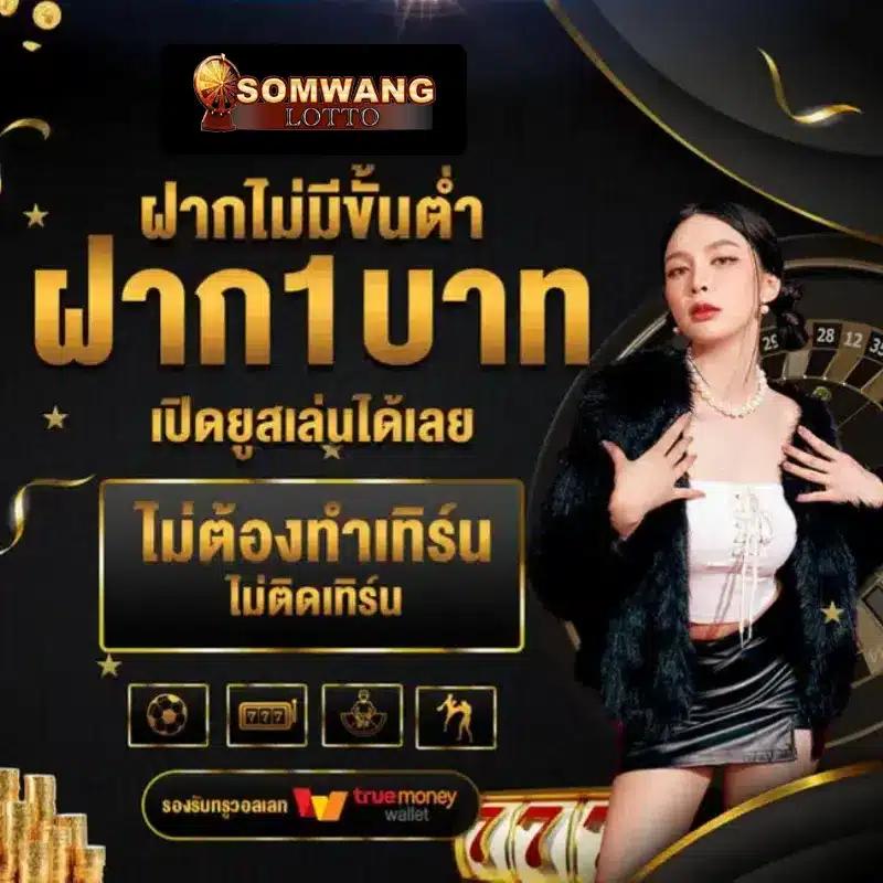 เกมสล็อตทดลองเล่น เว็บตรง สล็อต ฝากถอนออโต้ ไม่ผ่านเอเย่นต์ 2026