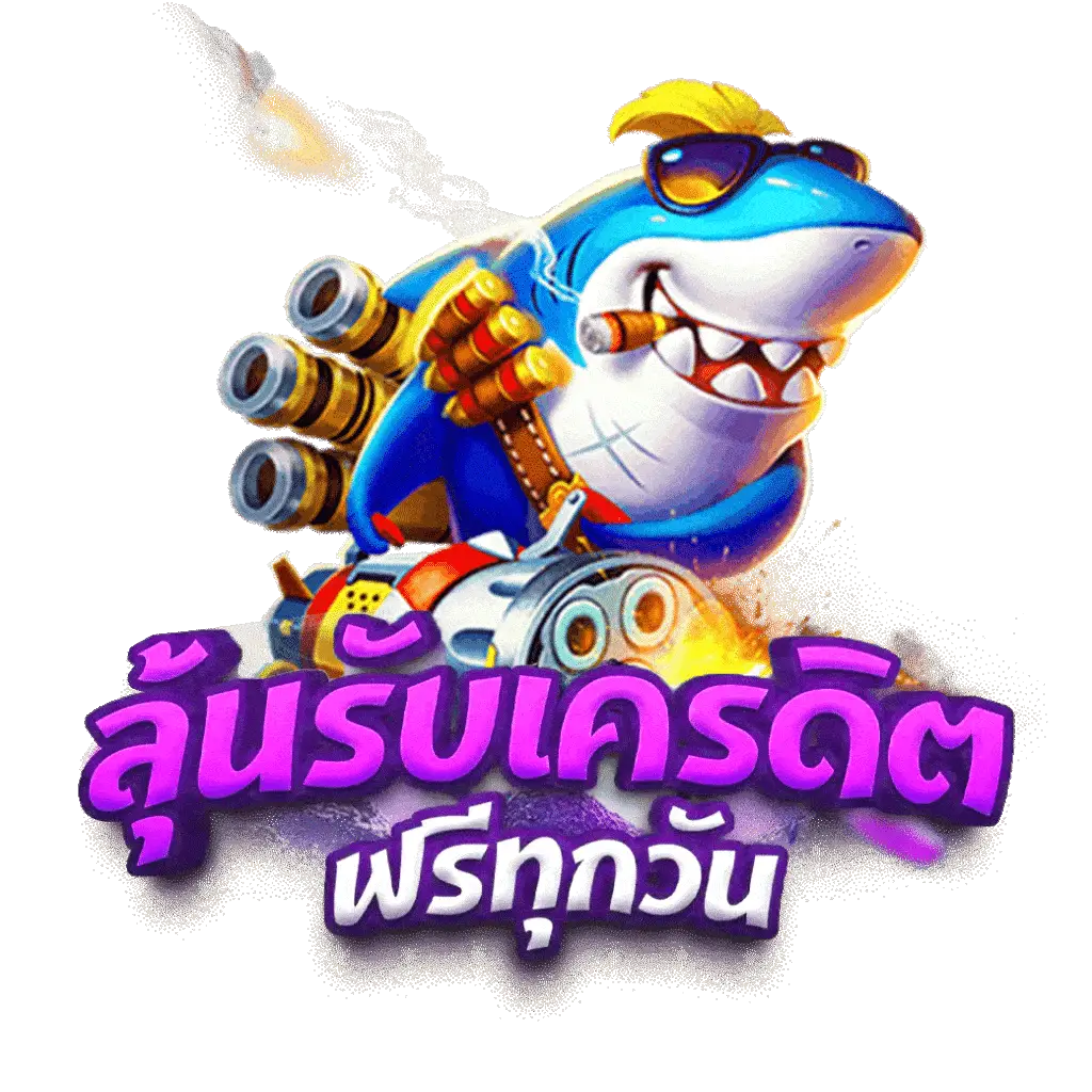 เครดิตฟรี 50 ยืนยันเบอร์ เว็บตรง สล็อต ฝากถอนออโต้ ไม่ผ่านเอเย่นต์ 2026