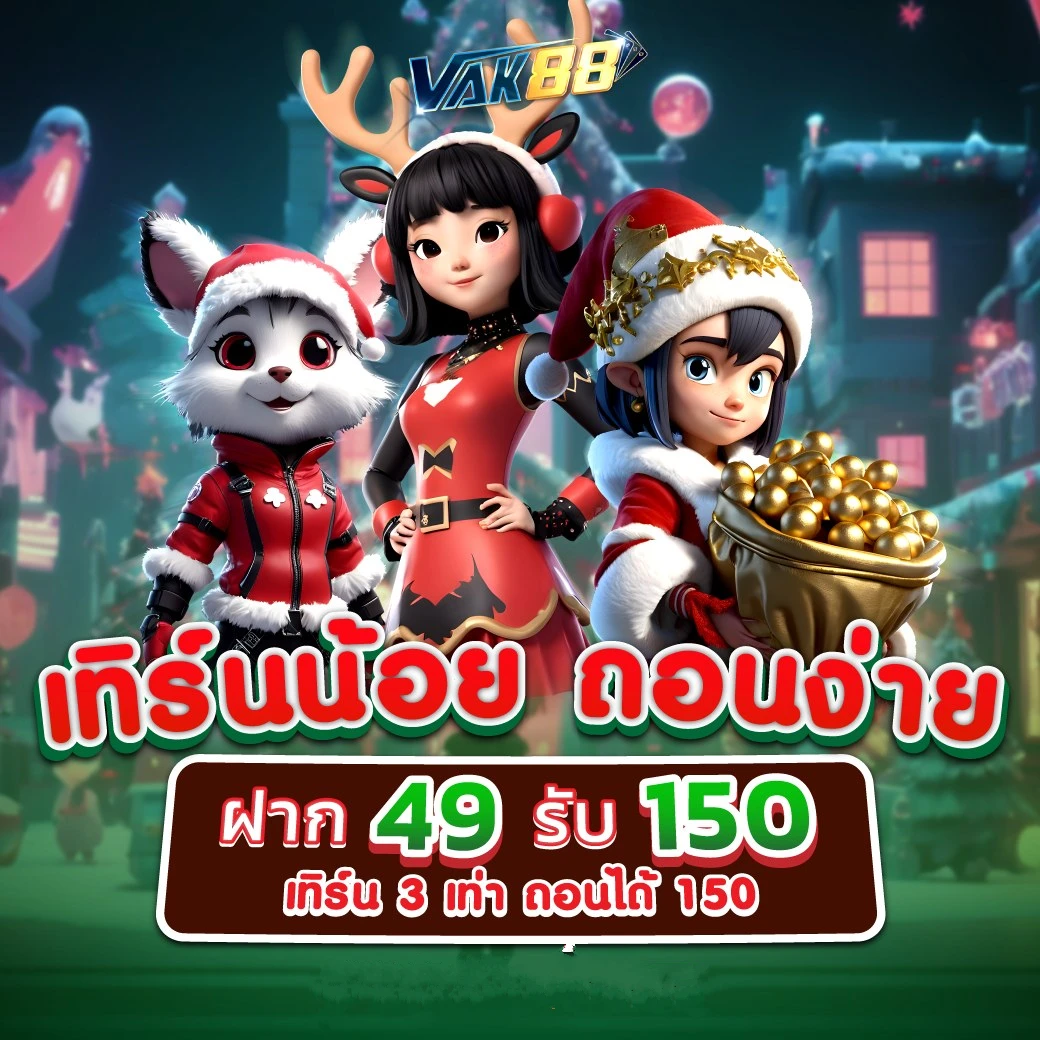 เลขฮานอยเว็บตรง สล็อตฝากถอนออโต้ ไม่ผ่านเอเย่นต์ 2026