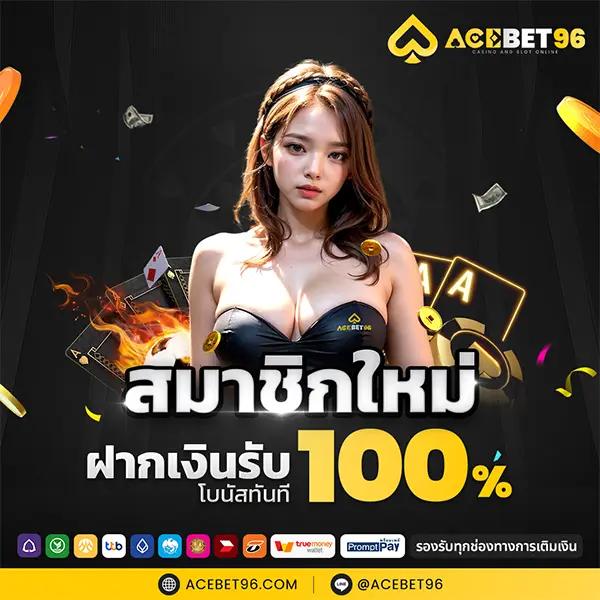 เล่นสล็อตฟรี เว็บตรง สล็อต ฝากถอนออโต้ ไม่ผ่านเอเย่นต์ 2026