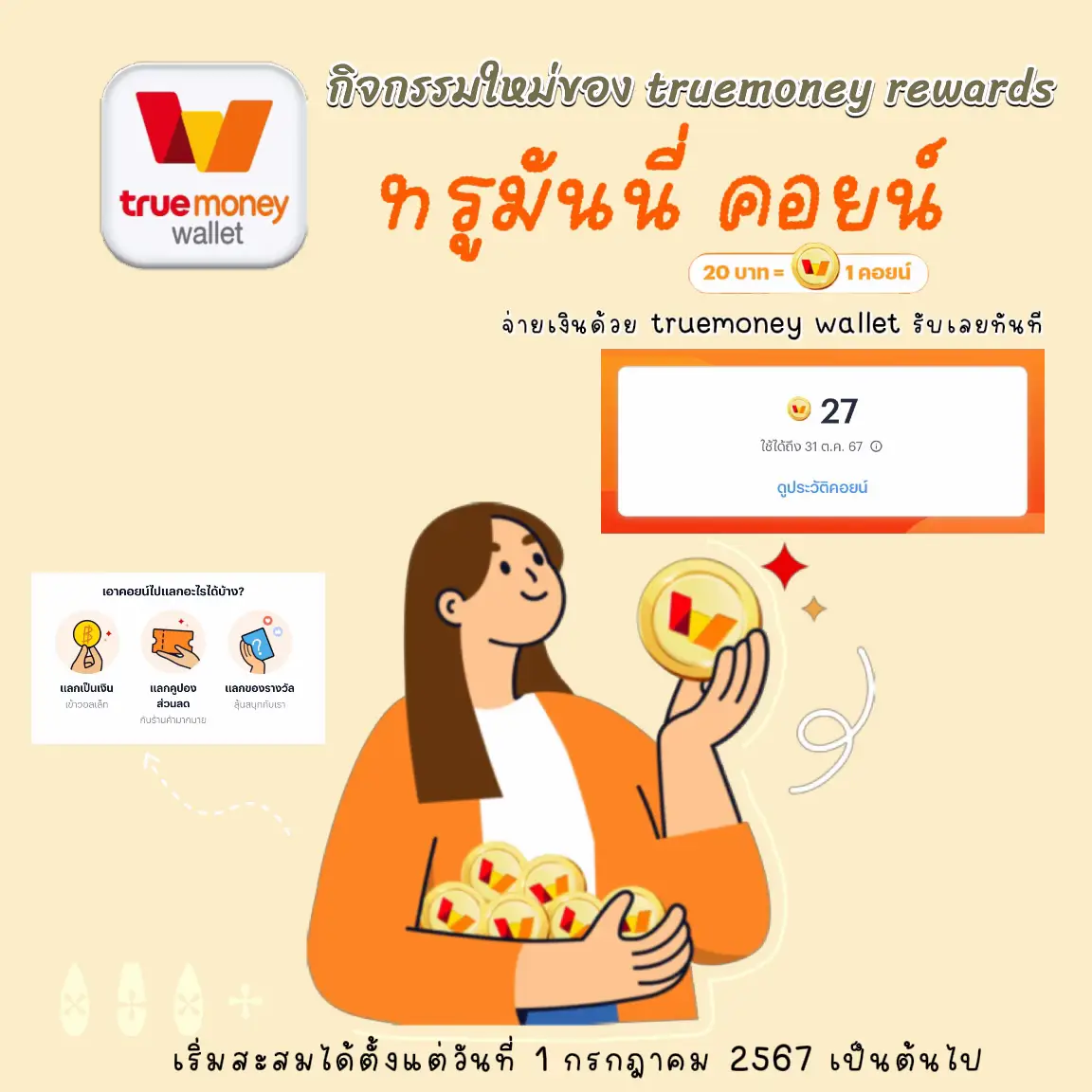 เว็บ888 สล็อต เว็บตรง ฝากถอนออโต้ ไม่ผ่านเอเย่นต์ 2026