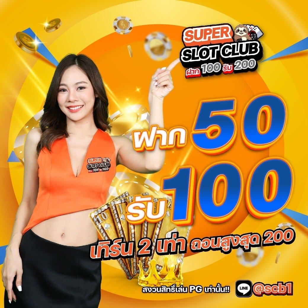 เว็บตรงไม่ผ่านเอเย่นต์ ฝากถอน ไม่มี ขั้น ต่ํา เว็บตรง สล็อต ฝากถอนออโต้ 2026