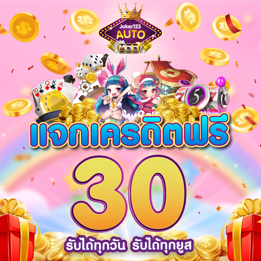 เว็บปั่นสล็อตฟรี เว็บตรง ฝากถอนออโต้ ไม่ผ่านเอเย่นต์ สล็อต 2026
